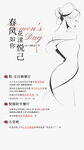 酒店妇女节海报
