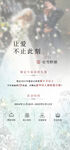 婚宴婚礼海报