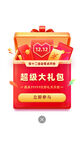 礼盒活动弹窗