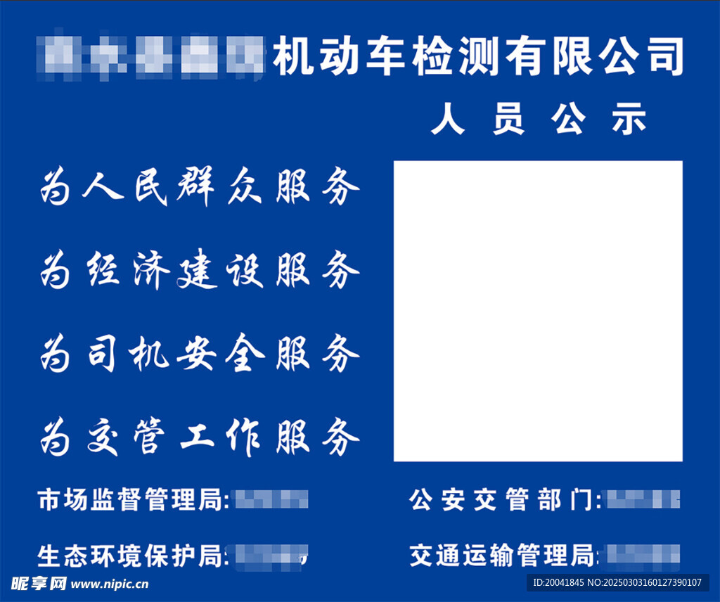 机动车检测