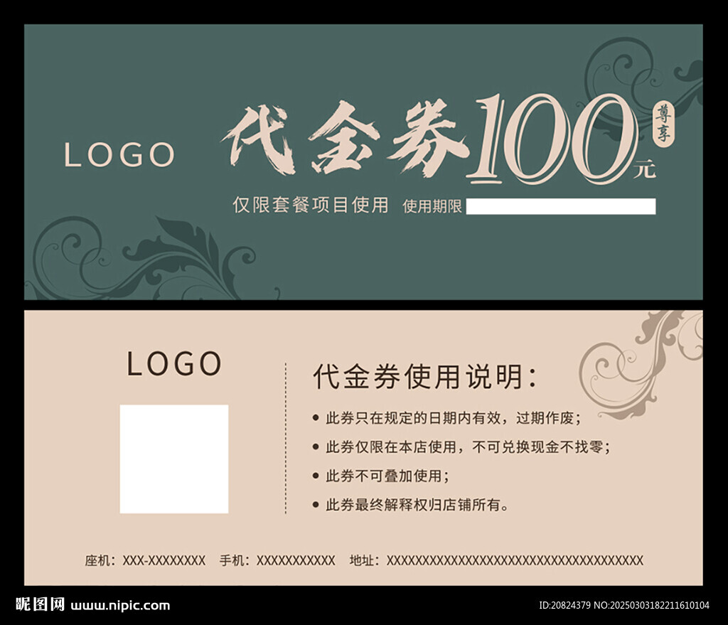 代金券