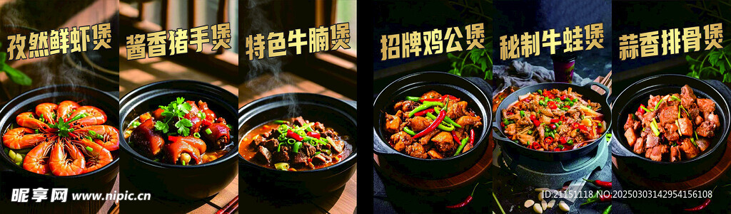 鸡公煲