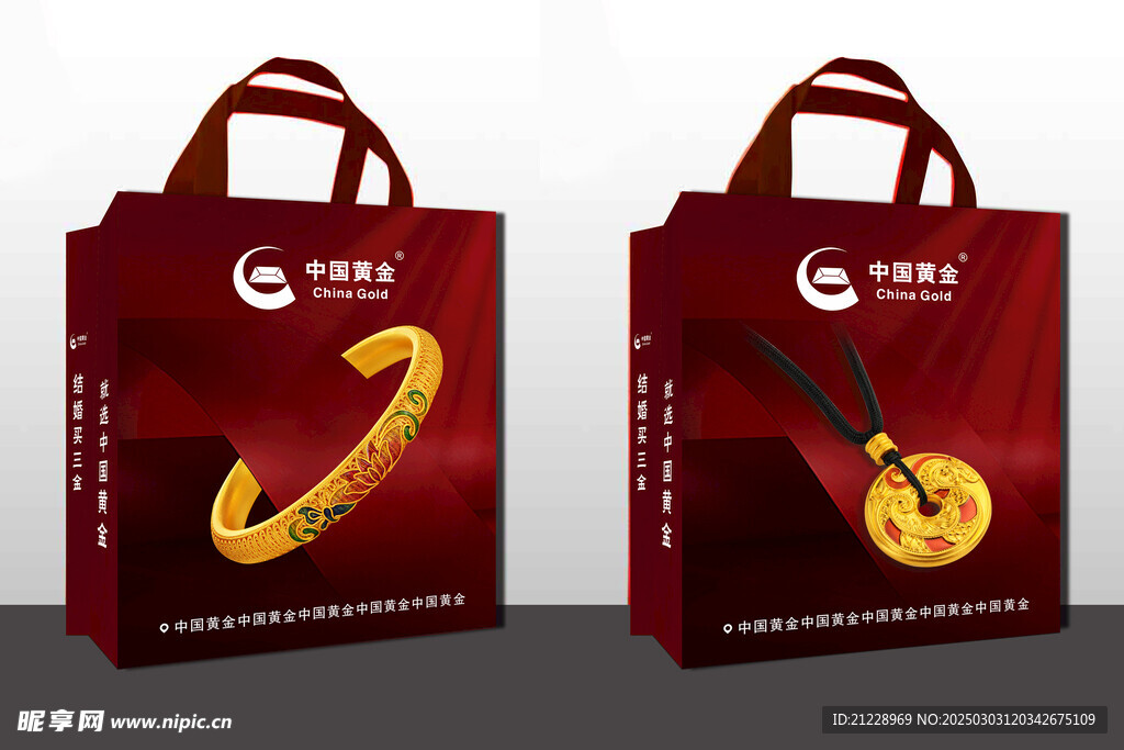 珠宝购物袋 黄金首饰