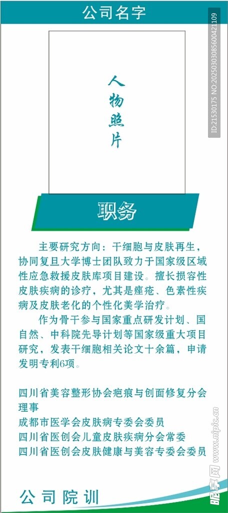 医院展架