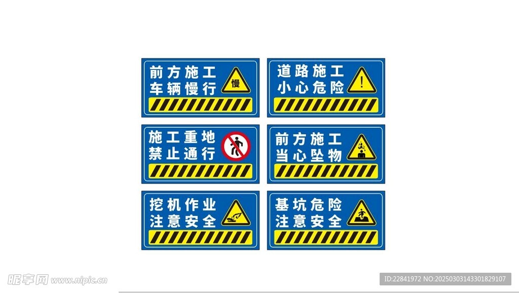建筑工地安全警示牌提示牌