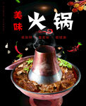 铜火锅