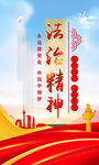 法治精神