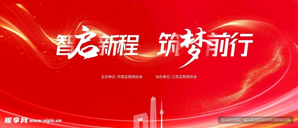 筑梦前行