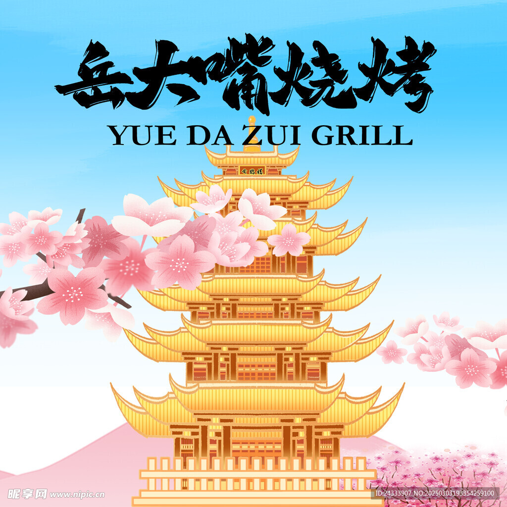 头像设计