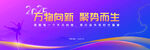 她时代  三八妇女节  女神节