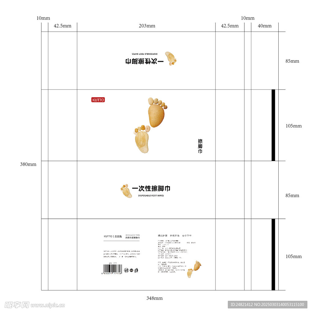 擦脚布