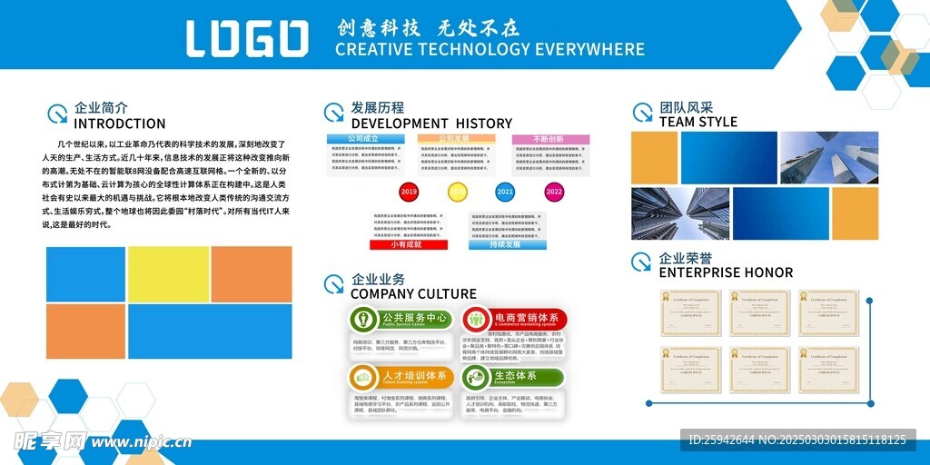 企业文化 