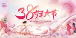妇女节