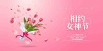 女神节