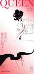 妇女节