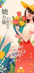 妇女节