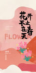 妇女节