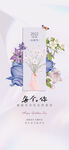 妇女节