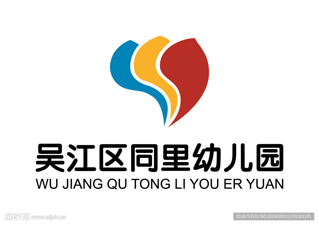 吴江区同里幼儿园 LOGO