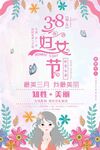  妇女节 