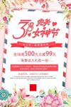  女神节 