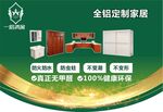全铝定制家居吊旗