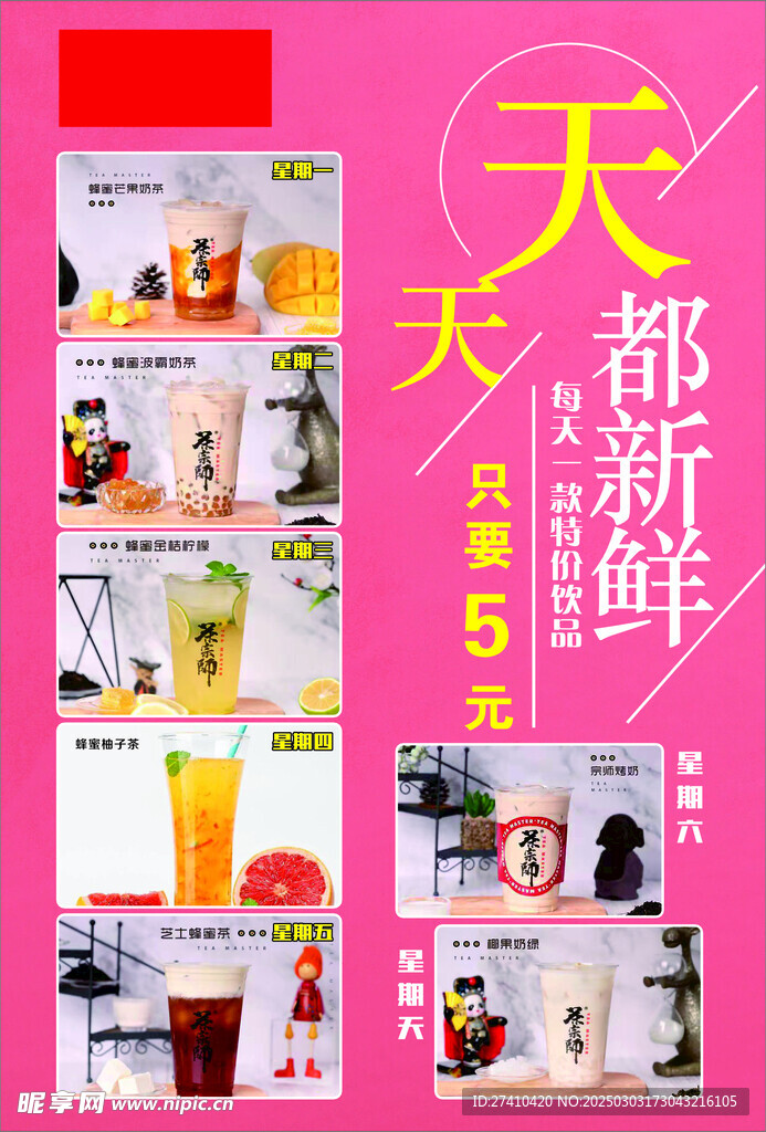 传单