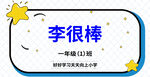 学习名牌