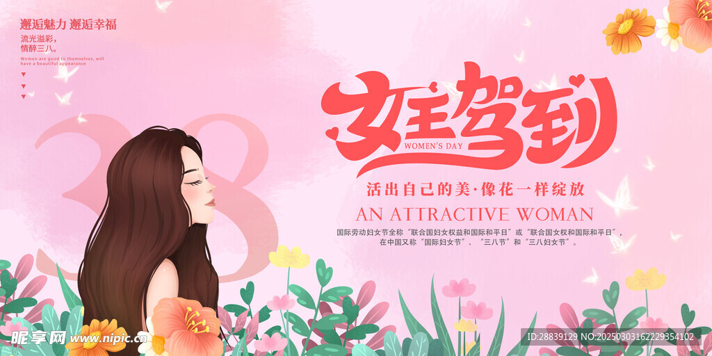女王驾到