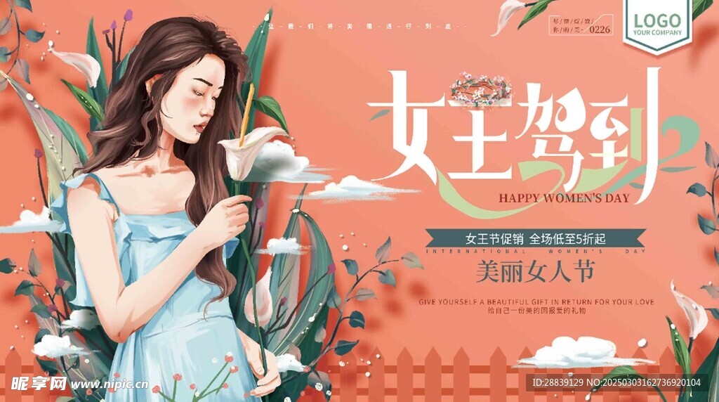女王驾到