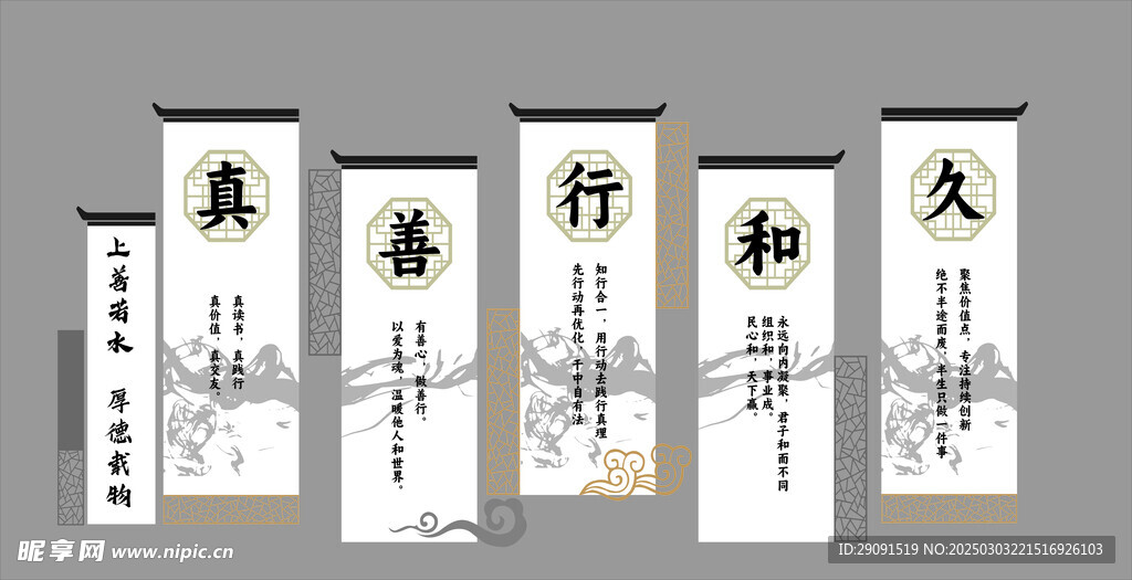 励志文化墙
