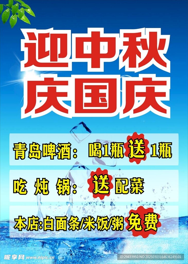 冰霜夏日
