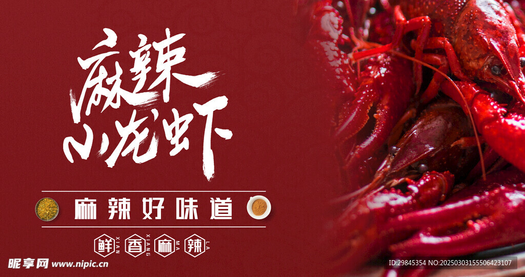 餐饮海报