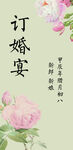 订婚宴