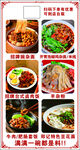 菜单图片海报