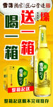 雪花啤酒海报