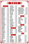 菜单设计