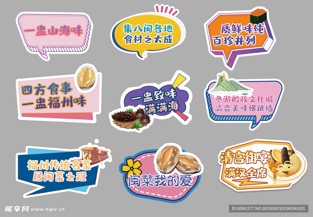 高端美食手举牌