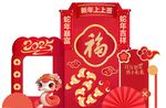 新年送福美陈堆头拍照墙打卡点