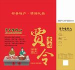 熏肉外箱