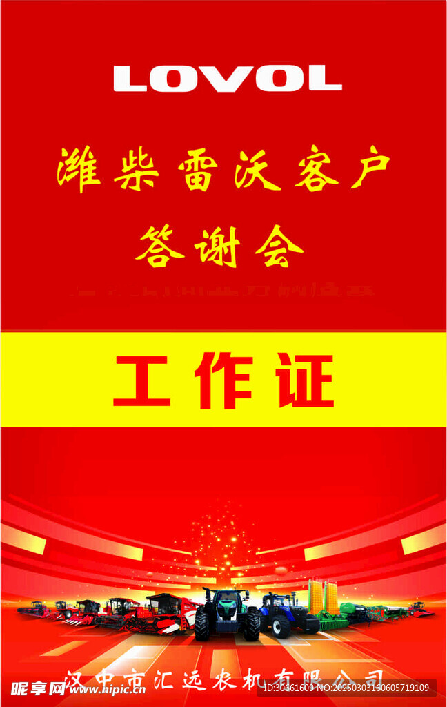 工作吊牌