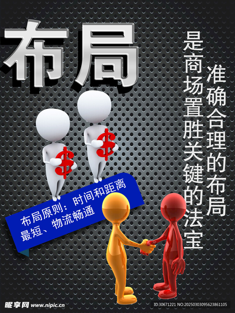 6s企业文化墙7