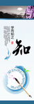 知 传统企业文化展板