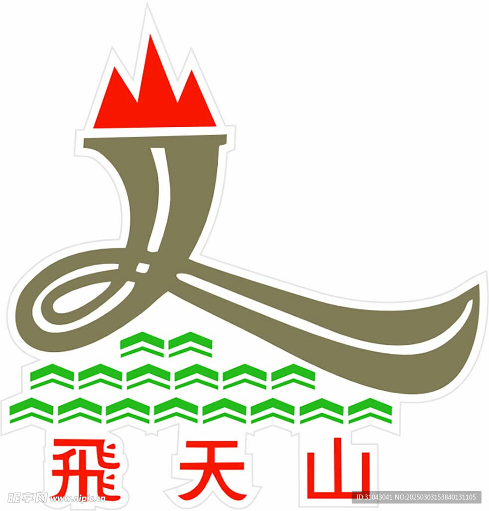 飞天山LOGO 景区LOGO 