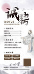 水墨风中医院招聘海报