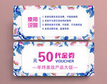 代金券素材