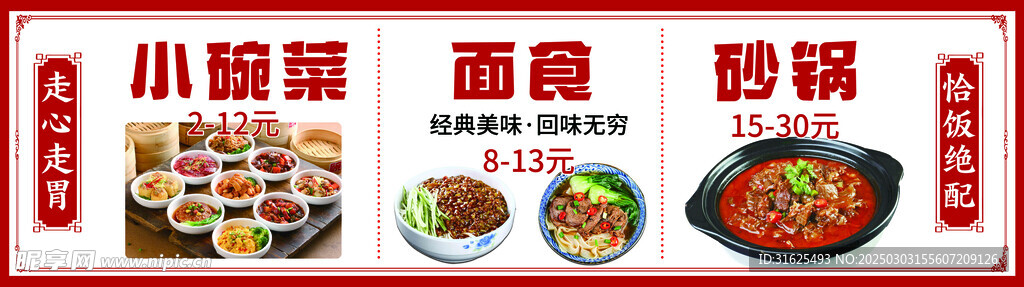 快餐灯箱