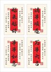 红色海报