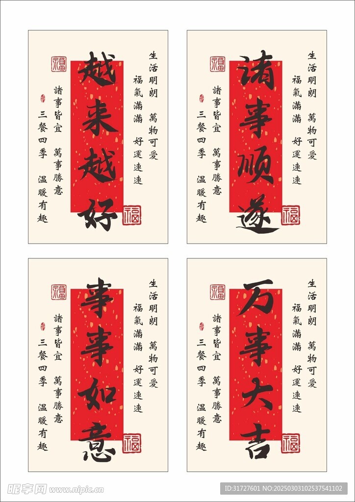 红色海报