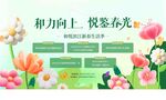  春天海报 